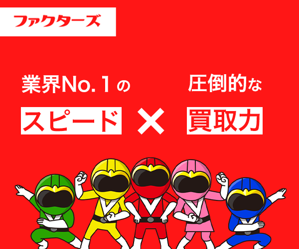 ファクターズ